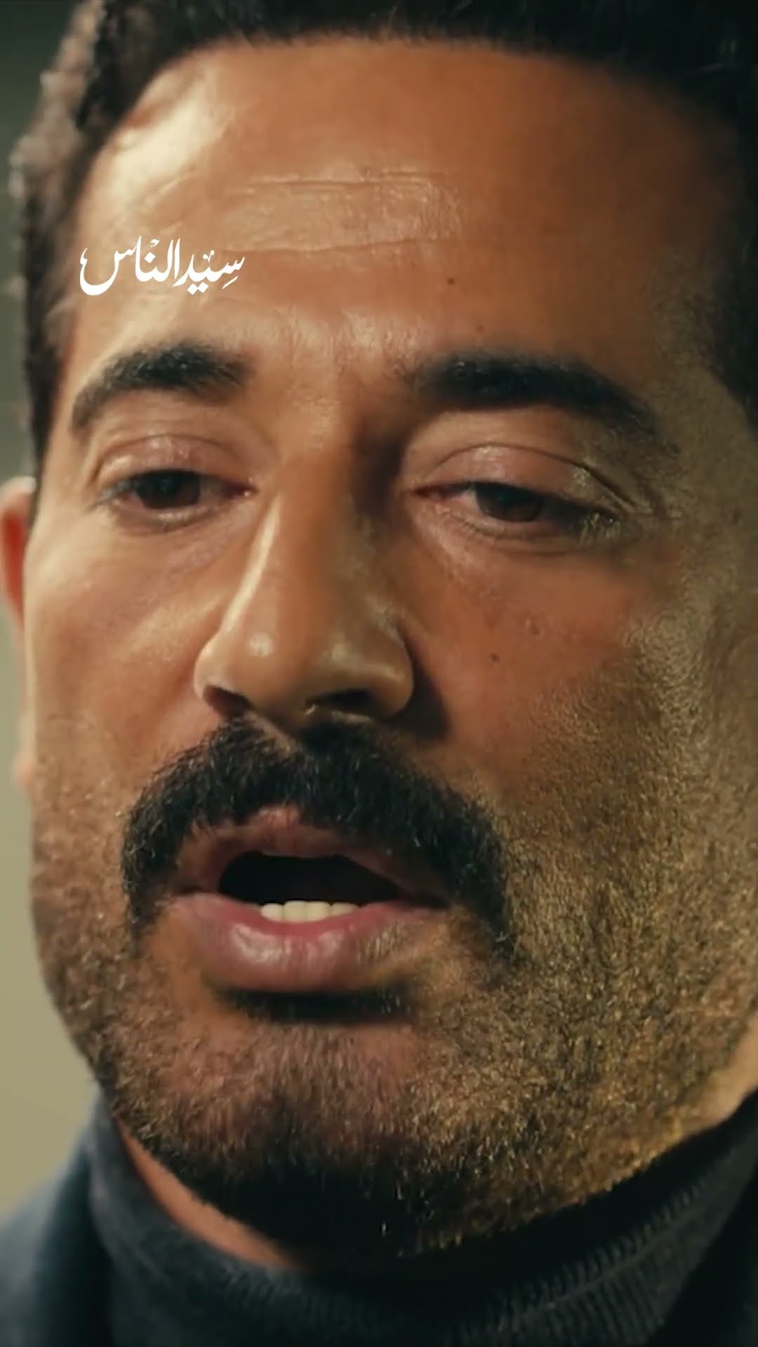 سيد الناس | هالصوت يشرح نفسه ما تحتاج تحكي شيء بعد يا حبيبي.. منو هذي؟