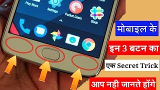 MOBILE BUTTON TRICKS IN HINDI screenshot 4