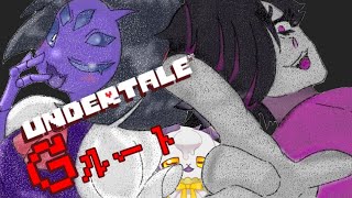 【UNDERTALE】地底世界を知る#5