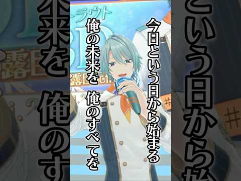 渚トラウト、夢追い続け大舞台に立とうとする挑戦者 #にじさんじ切り抜き