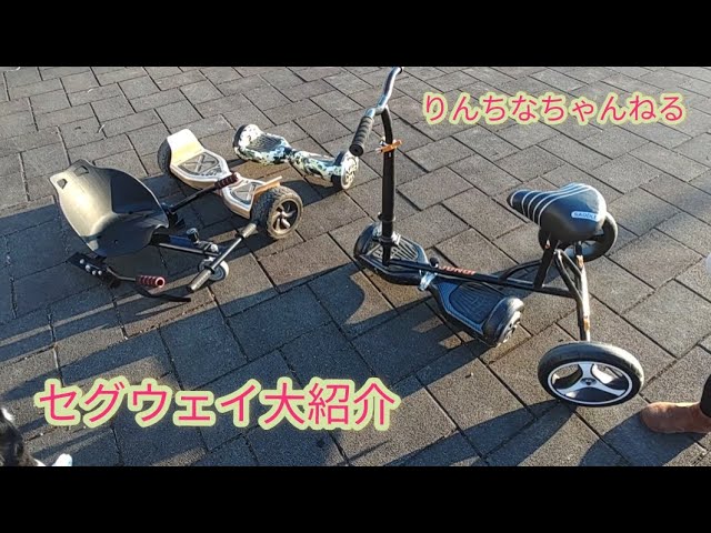 Fun] I Tried Riding a Mini Segway / Hoverboard! - YouTube