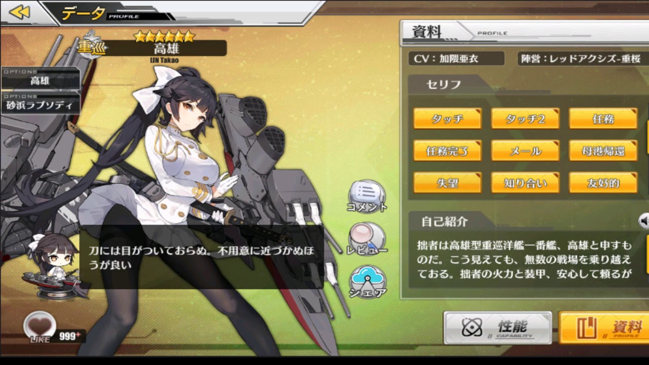 高雄 失望ボイス アズールレーン Youtube