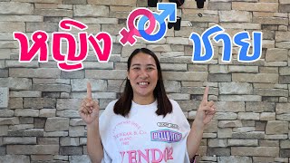 ฝ้ายเฉลยเพศลูกแล้ว จะได้ลูกสาว หรือ ลูกชาย |Chic Chic Channel