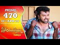 Ilakkiya Serial | Episode 470 Promo | Shambhavy | Nandan | Sushma Nair | Saregama TV Shows Tamil image