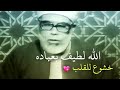 الله لطيف بعباده تلاوة خاشعة الشيخ الحصري رحمه الله آيات قرآنية حالات واتس 