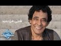 Mohamed Mounir - She2 Men Ba3eed | محمد منير - شيء من بعيد