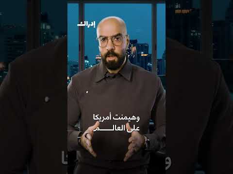 كيف انتجت الحداثة صراع بين الشمولية والفردانية وهل فعلا كلا الطرفين يؤدي للاستبداد الفكري والوجودي