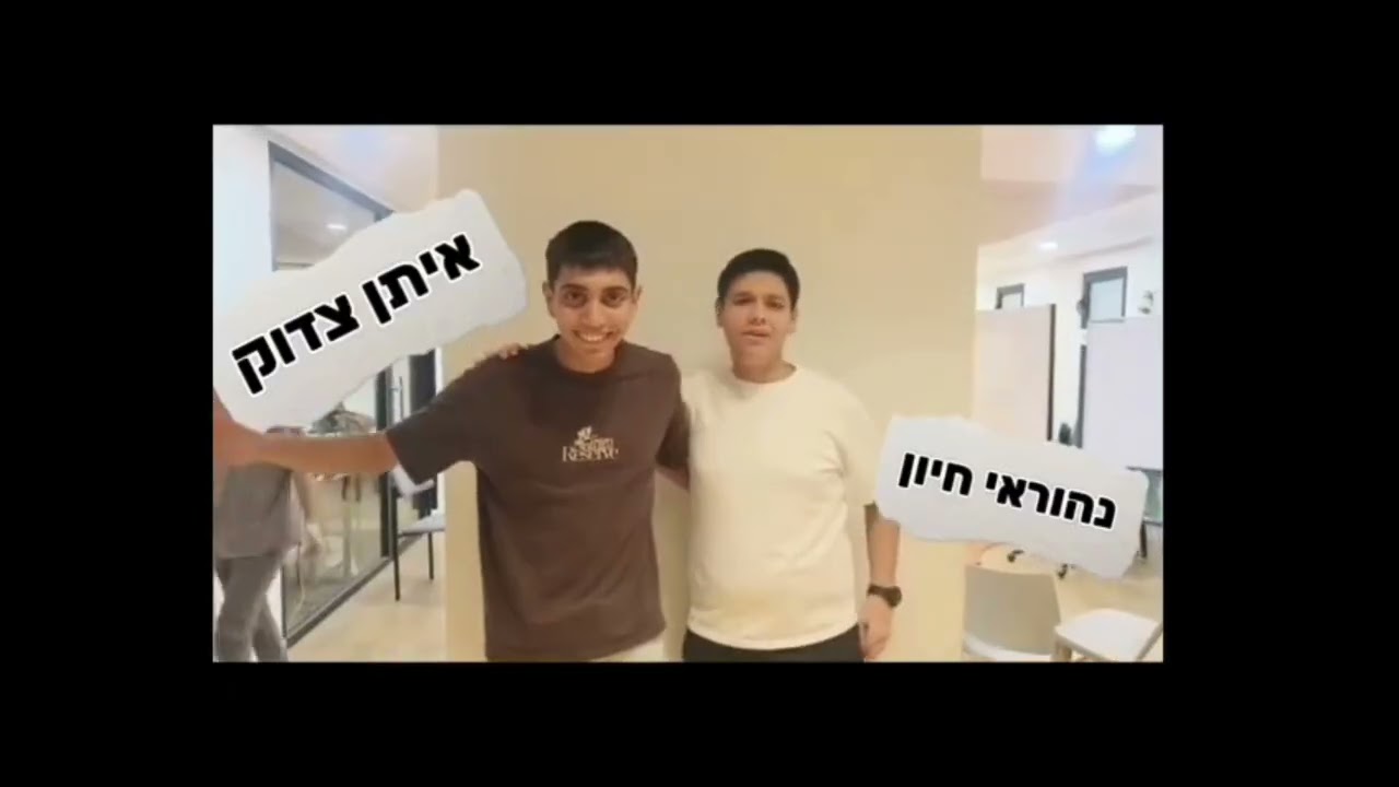 סרטון שמות | מחזור כ