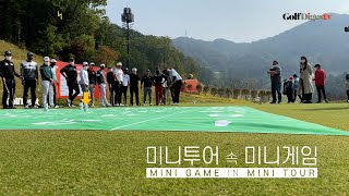 골프다이제스트 미니투어 속 미니게임 with 보틀샤크 screenshot 2