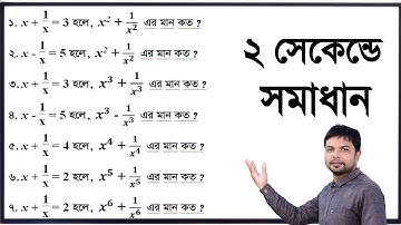 Algebra math short tricks || বীজগণিত মান নির্ণয় শর্ট টেকনিক || Job math || BCS math || bijgonit ||