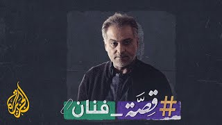 قصة فنان - حاتم علي.. عبقري الدراما السورية