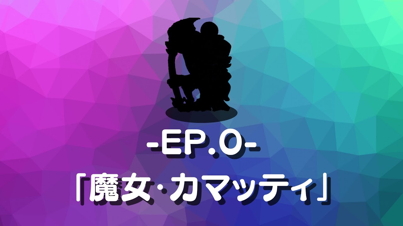 Ep ０ 魔女 カマッティ 筆ペンアートアドベンチャー 世界のヘビエリア編 Youtube