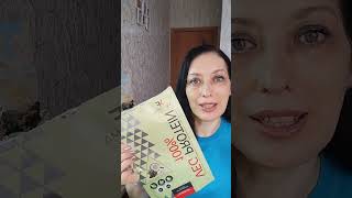 Дефицит белка