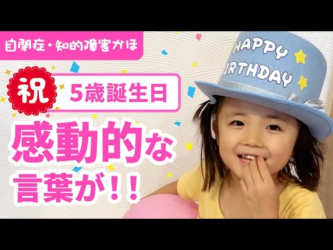 Inspirational words from my daughter with autism!] Celebrating her