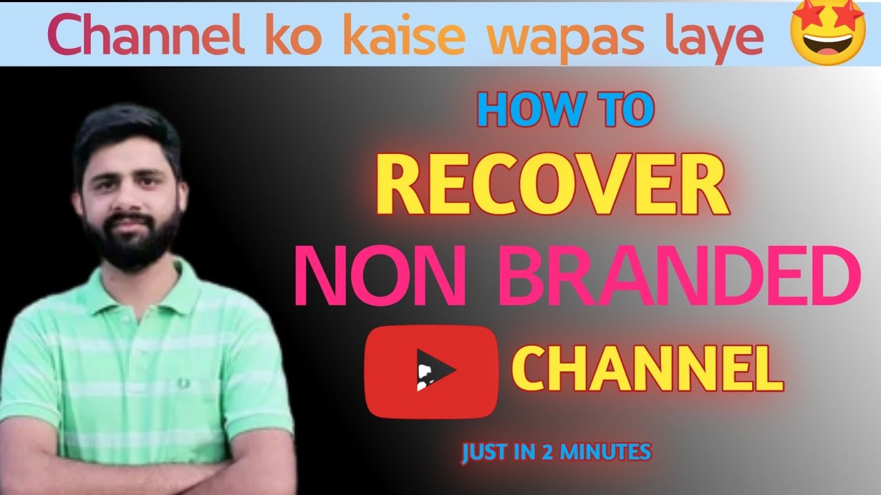 How To Recover Non Brand  Account ll Delete  Channel वापस  कैसे लाएं 