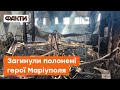 ⚡️ Масове ВБИВСТВО УКРАЇНСЬКИХ ПОЛОНЕНИХ в Оленівці. Серед десятків загиблих - БІЙЦІ АЗОВСТАЛІ