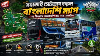 How To Add Bangladesh Map in BUSSID Update Version || Low-End Device BD Map OBB || 4.3.4 APK screenshot 2
