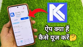 Koj Vpn App Kaise Use Kare | Koj Vpn App | Technical Toss