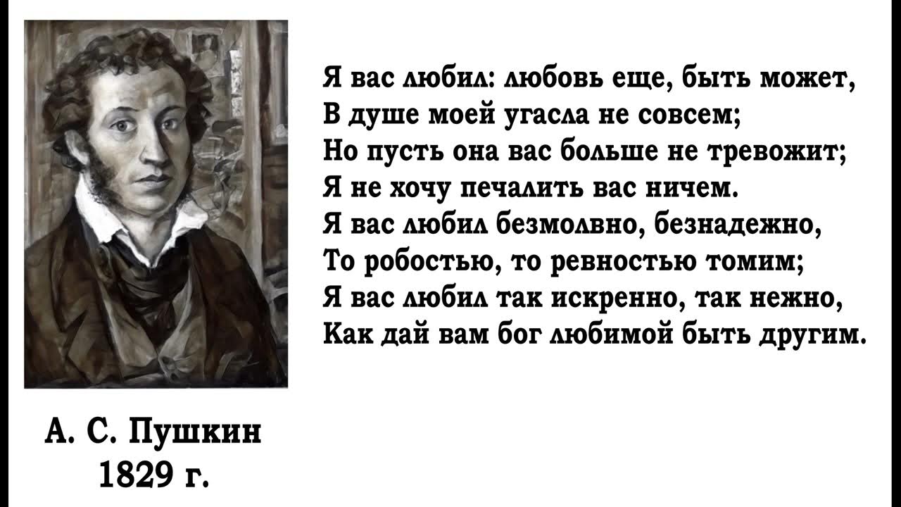В душе моей угасла не совсем стих. В душе моей угасла не совсем стих