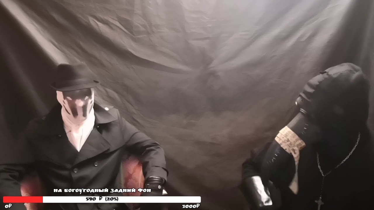 Мрачные посиделки, Запись первая