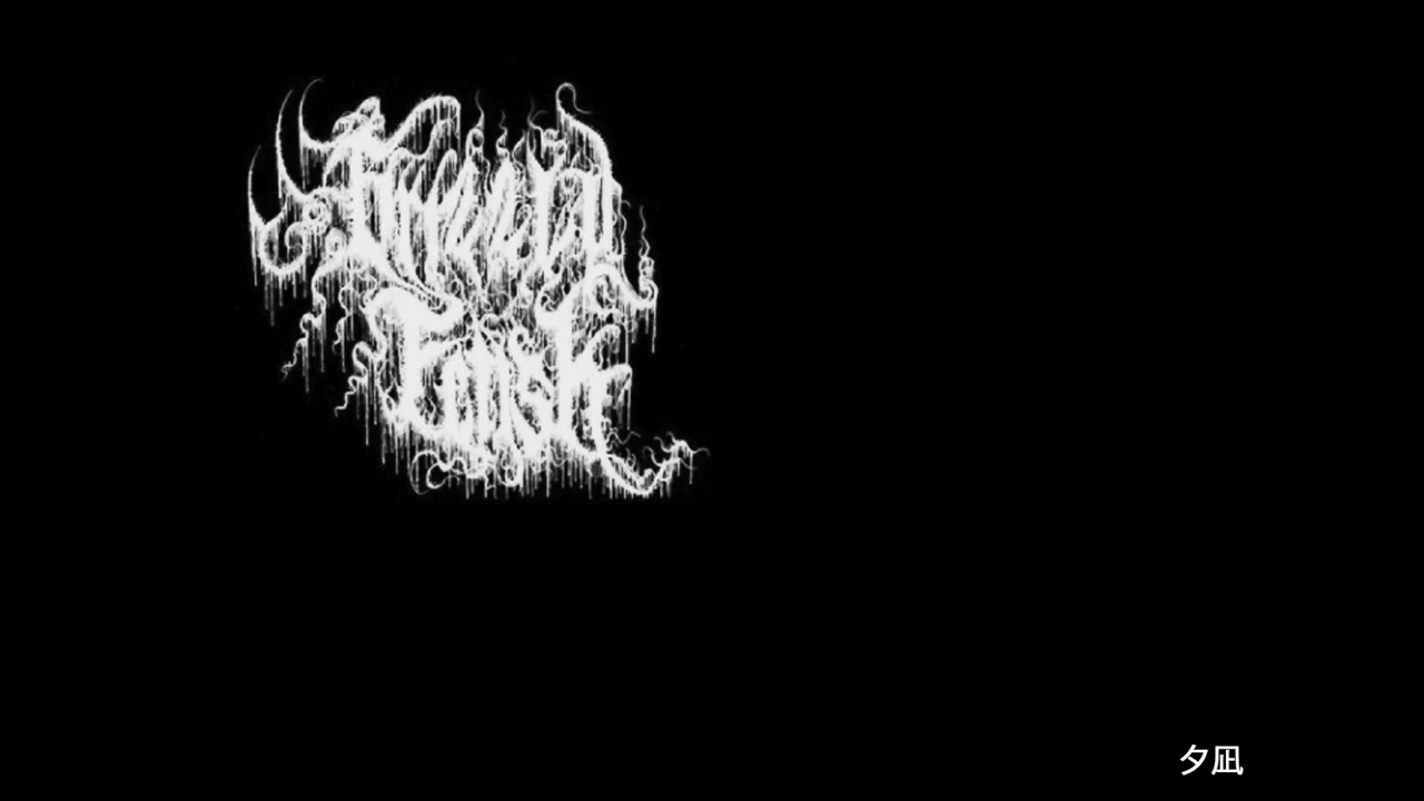 GRIZZLY FETISH   "夕凪"