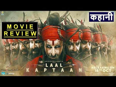 laal-kaptaan-movie-review,-full-story-in-hindi-|box-office-collection