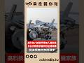 高科技八輪裝甲車、無人車、機器狗、掃描鷹全出動，台日作戰需求到底有多像?採購時能不能「湊個熱鬧」?