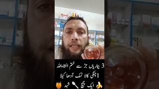 Banana with Honey – Powerful Natural Energy &amp; Immunity Booster