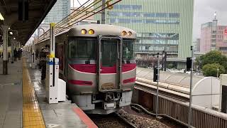 特急はまかぜ3号香住行き三ノ宮駅停車〜発車　昇降式ホーム柵設置後