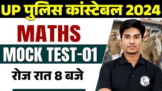 UP Police Re Exam 2024 | UP Police Constable Re Exam Mock Test-01 | UPP Maths By Nititn Sagar Sir