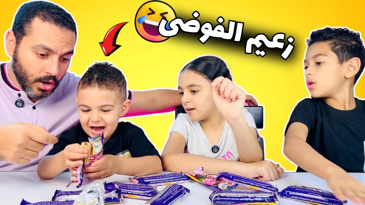 بسكوت العتاوله بيكسب فلوس 🥳 | العتاوله ٢ الجديد 🤑