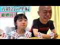鬼滅の刃 刀鍛冶の里編 第11話 視聴動画 最高の最終回 Demon Slayer Season 3 Episode 11 Reaction きめつのやいば リアクション動画 