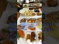 伊東園ホテルグループ夕食バイキングベスト6‼