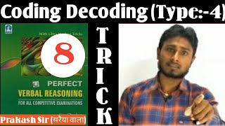 Reasoning Coding-Decoding (Perfect Verbal Reasoning) Type-4 by Prakash Sir