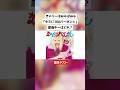 【音感テスト】キミに100パーセントの原曲キーはどれ？【きゃりーぱみゅぱみゅ】
