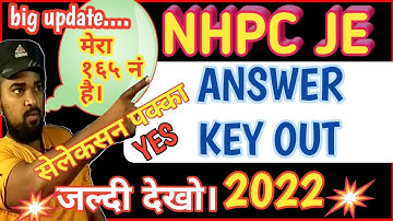 NHPC JE ANSWER KEY OUT |NHPC JE ANSWER KI LATEST UPDATE |NHPC JE ANSWER KEY |SHAILESH SHIKSHA|