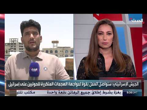 غارات إسرائيلية تستهدف محطة طاقة في صنعاء وسط تصعيد حوثي