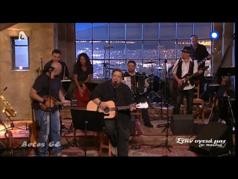 Λαυρέντης Μαχαιρίτσας - Πεθαίνω για σένα (Στην υγειά μας) {22/4/2017}