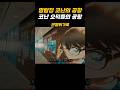 명탐정 코난 덕후는 여기서 비행기를 탑니다 일본 코난의 도시 코난의 공항 #일본 #코난 #공항
