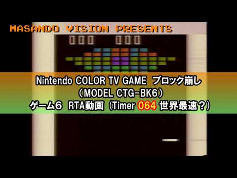 任天堂　Nintendo　ブロック崩し 任天堂 Nintendo ブロック崩し - メルカリ