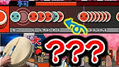 太鼓さん次郎 永遠に幸せになる方法 見つけました 脳トレ譜面 Youtube 太鼓さん次郎 永遠に幸せになる方法 見つけました 脳トレ譜面 Youtube