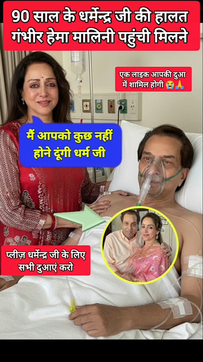 “Dharmendra Critical Condition 😭 | Hema Malini Turant Hospital Pahunchi!”