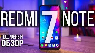 Обзор Redmi Note 7 - подробный обзор. Xiaomi Samsung нагнуло?