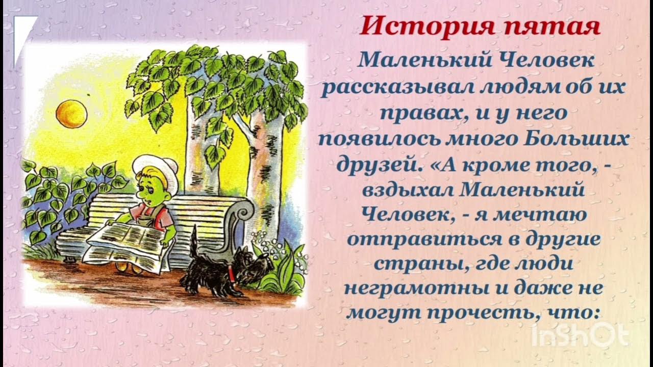 Иллюстрация к рассказу чудесный доктор. Маленькие человечки братья гримм. Гримм сказки маленькие человечки. Маленькие человечки братья гримм автор. Гримм три брата читательский дневник.