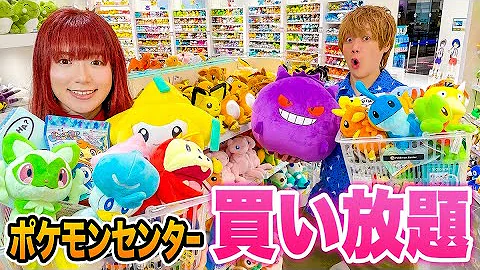 ポケるんtvポケモンセンター