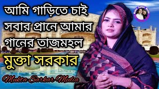 শলপ মকত সরকর আম গডত চই সবর পরন আমর গনর তজমহল