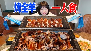 花2000元，女子一人吃一头羊！服务员：这屋其他人都去哪了？