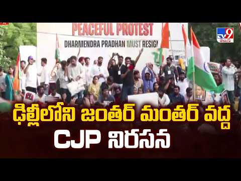 Cockroach Janata Party Protest :ఢిల్లీలోని జంతర్ మంతర్ వద్ద CJP నిరసన - TV9 - TV9