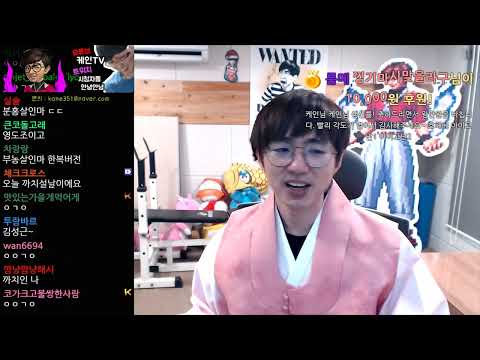 [케인 비공식 다시보기] 윷놀이 (22.01.31)_B