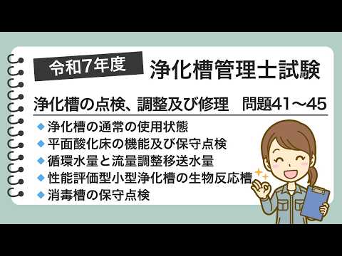 Explanation of Questions 41-45 from the 2025 Examination